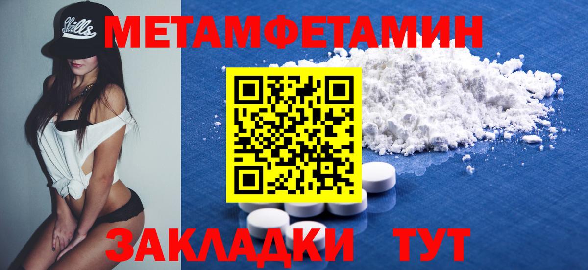 Меф Миасс