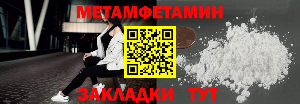 АМФЕТАМИН 97% Миасс