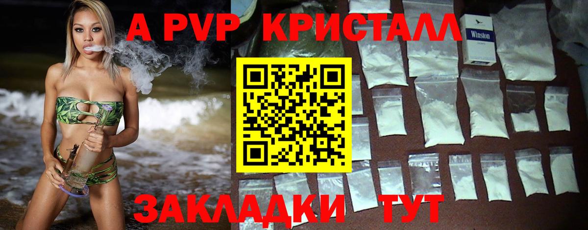 Alpha-PVP кристаллы  Alfa_PVP СК  Вход с VPN  Миасс  A PVP СК 