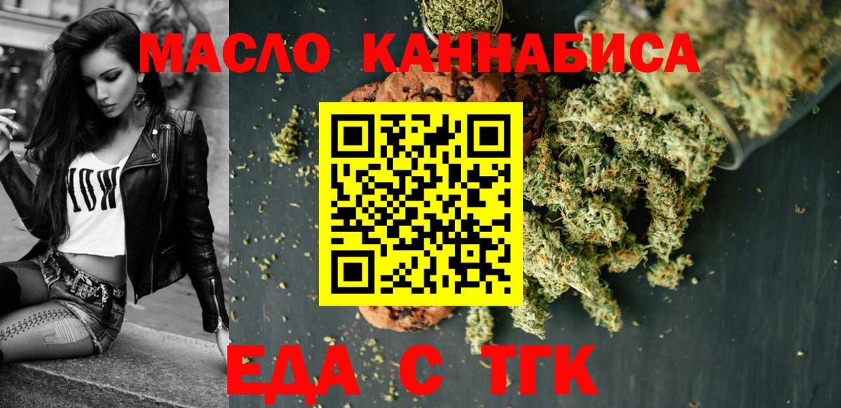 Canna-Cookies конопля Миасс