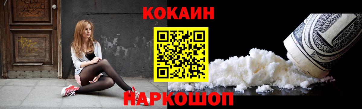 КОКАИН Fish Scale  КОКАИН  Миасс  Кокаин Fish Scale  Вход с VPN 