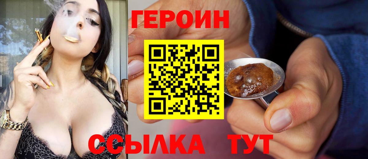 Миасс  Героин VHQ  ГЕРОИН  Вход с VPN 