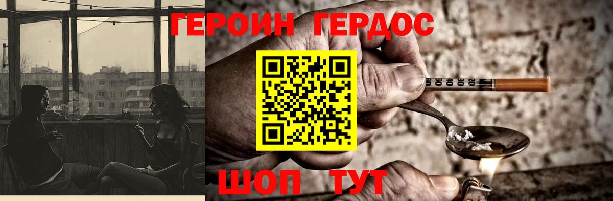 ГЕРОИН Афган Миасс