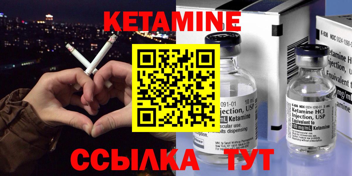 Миасс  КЕТАМИН VHQ  Вход с VPN 