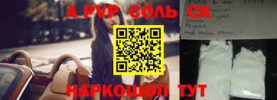 apvp Донецк