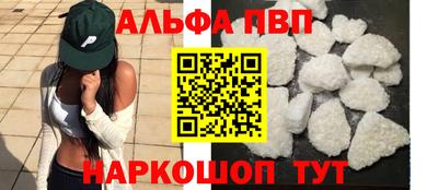 apvp Донецк
