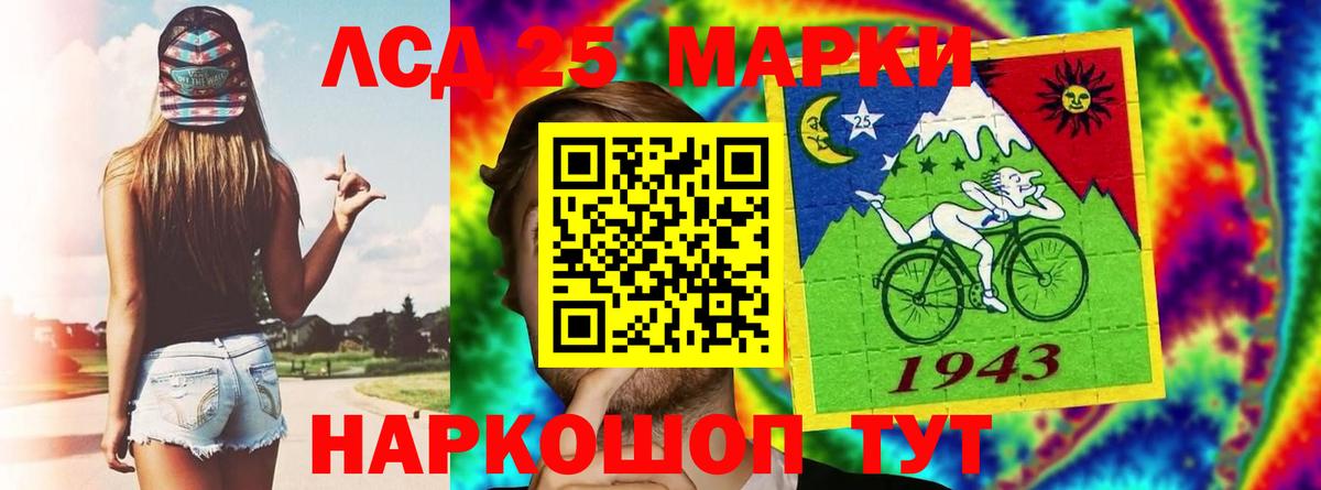 Лсд 25 экстази ecstasy Миасс