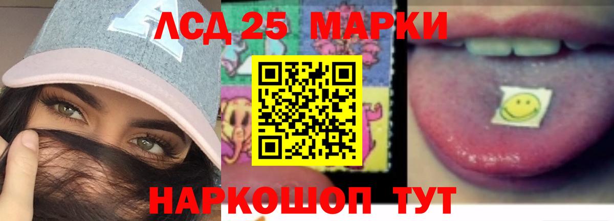 ЛСД экстази ecstasy  Вход с VPN  Миасс  LSD-25 экстази кислота 