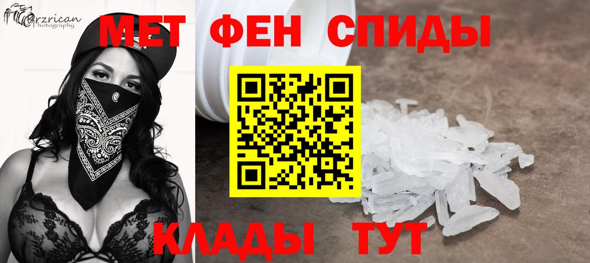 МЕТАМФЕТАМИН винт  Вход с VPN  Миасс 