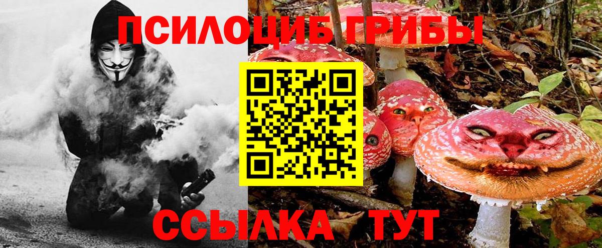 Псилоцибиновые грибы ЛСД Миасс